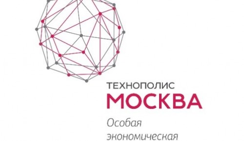 Резиденты дали высокую оценку условиям работы на площадках ОЭЗ «Технополис «Москва»