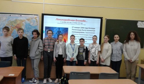 В школе № 1280 провели тематические занятия, посвященные Дню полного освобождения Ленинграда от фашистской блокады