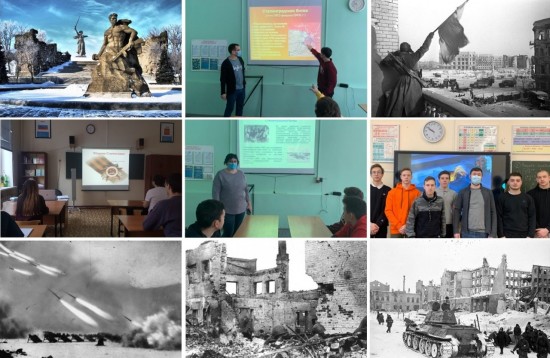 В образовательном комплексе "Юго-Запад" прошли мероприятия ко Дню Победы в Сталинградской битве