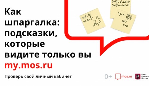 На сайте mos.ru можно получить консультацию квалифицированных психологов