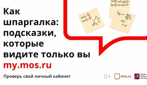 Портал mos.ru стал лидером по колличеству электронных услуг