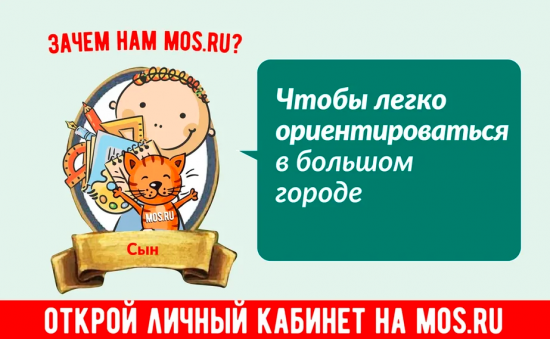 Подать заявку на участие в проекте «Наше дерево» можно через портал mos.ru