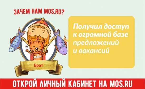 Портал mos.ru является лидером по количеству электронных услуг
