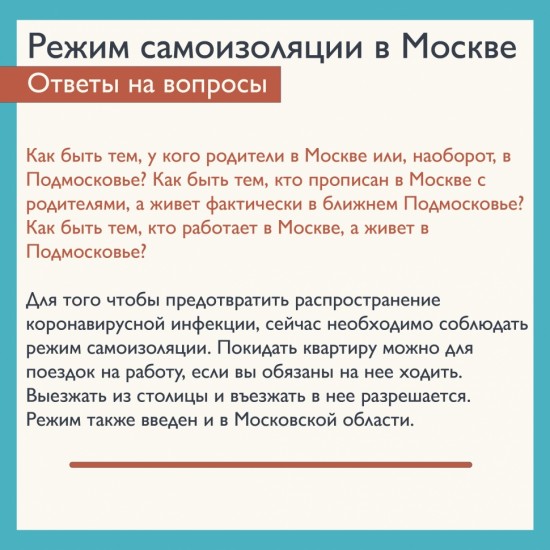 Москвичам рекомендуют воздержаться от поездок на транспорте