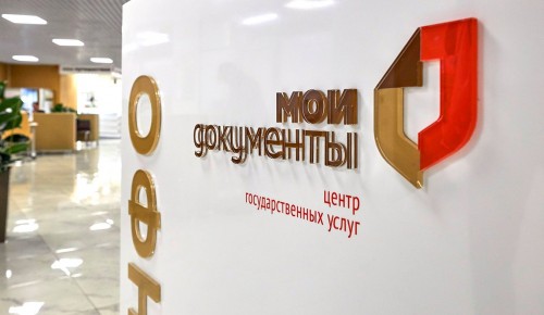 Собянин: С 25 мая возобновят работу 88 центров госуслуг «Мои документы»