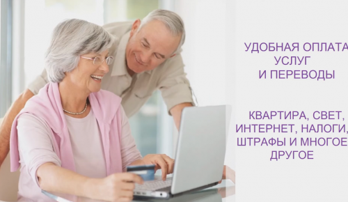 Пенсионеры из Черемушек смогут принять участие в уроке финансовой грамотности онлайн