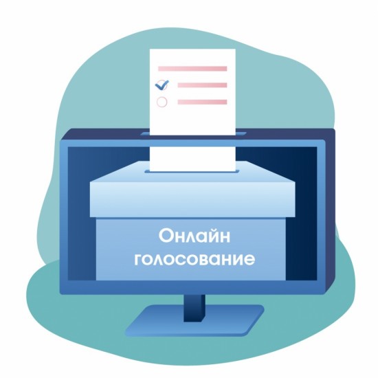 В столице завершился прием заявок на участие в электронном голосовании