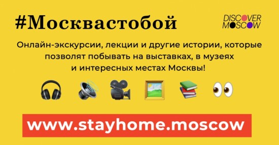 На портале «Москва с тобой» новые сюжеты появились в рубрике «Мой район»