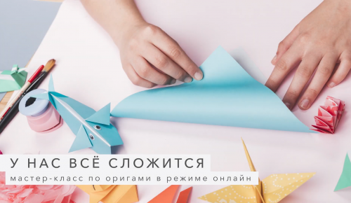 Мастер-класс по оригами провела мастер Нина Острун центра «Меридиан»