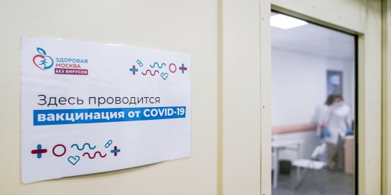 В ТЦ « Калужский» можно сделать прививку от COVID-19
