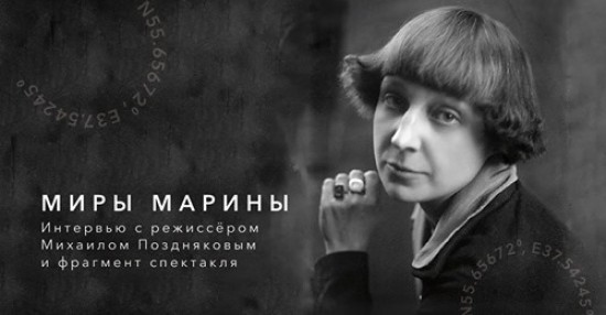 О творчестве Марины Цветаевой рассказали в центре «Меридиан»