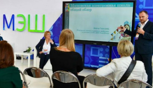 В 2019 году в школах Москвы стажировались педагоги из 109 городов России