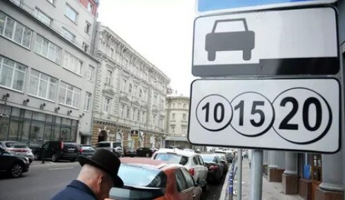 На ряде улиц Москвы стоимость парковки будет снижена