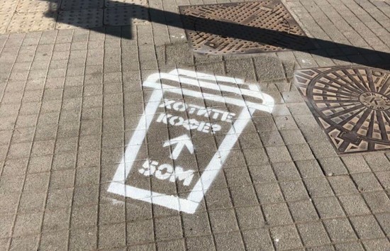 На Проспекте Вернадского очистили тротуар от рекламных надписей