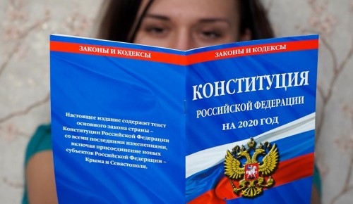 Москвичи поддержали интернет-голосование за поправки к Конституции