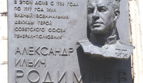 В Гагаринском районе установили мемориальную доску Герою Советского Союза