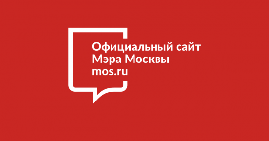 Сайт Mos.ru помогает сэкономить время и деньги при оплате счетов по ЖКХ