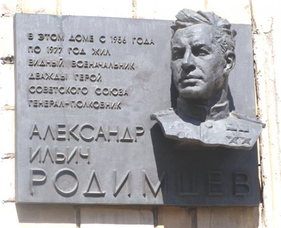В Гагаринском районе установили мемориальную доску Герою Советского Союза