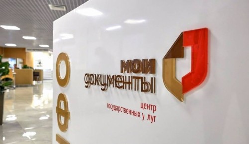 На mos.ru можно оформить все необходимые документы