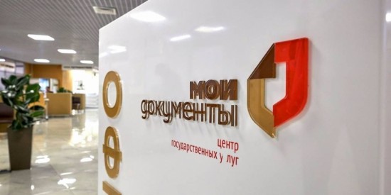 На mos.ru можно оформить все необходимые документы