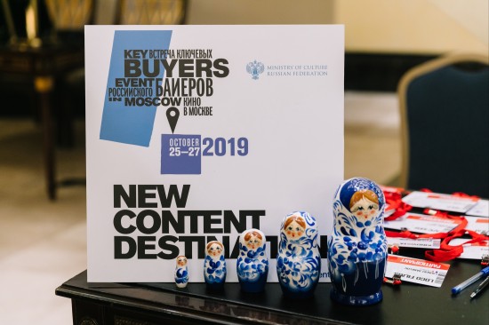 В Москве в конце мая пройдет онлайн-форум Key Buyers Event