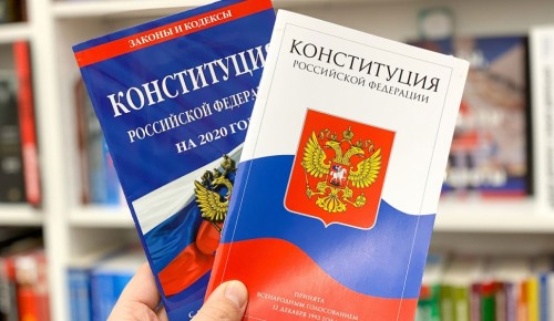 &#8203;1 июля пройдет голосование по поправкам в Конституцию Российской Федерации