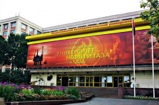 Университет имени И. М. Губкина вошёл в рейтинг лучших вузов России по версии рейтингового агенства "RAEX"