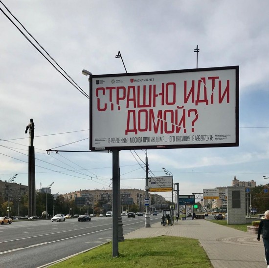 На площади Гагарина установили билборд с горячей линией 