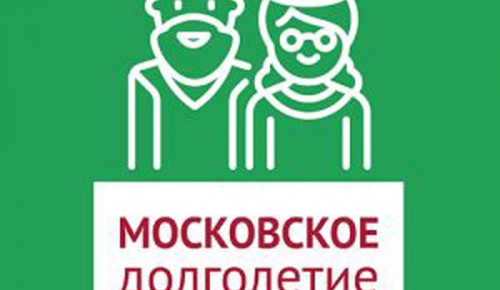 «Московское долголетие» организовывает активный онлайн-досуг на самоизоляции