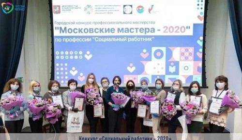 Завершился городской конкурс «Московские мастера» по профессии «Воспитатель организации для детей-сирот»