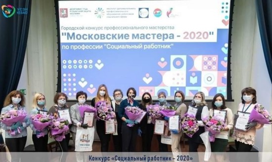 Завершился городской конкурс «Московские мастера» по профессии «Воспитатель организации для детей-сирот»