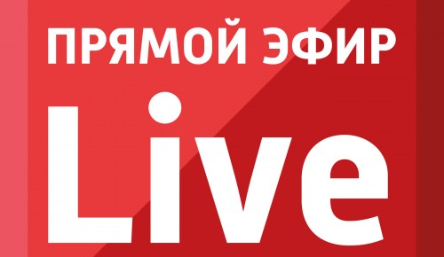 В реабилитационном центре «Бутово» пройдет прямой эфир с директором учреждения.