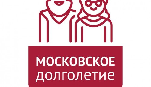 Активным долголетам Гагаринского района рассказали о здоровом питании