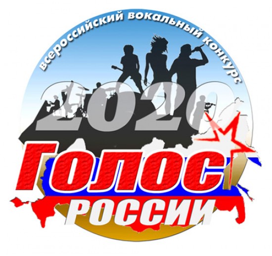 Воспитанники Дворца пионеров стали лауреатами вокального конкурса «Голос России – 2020»