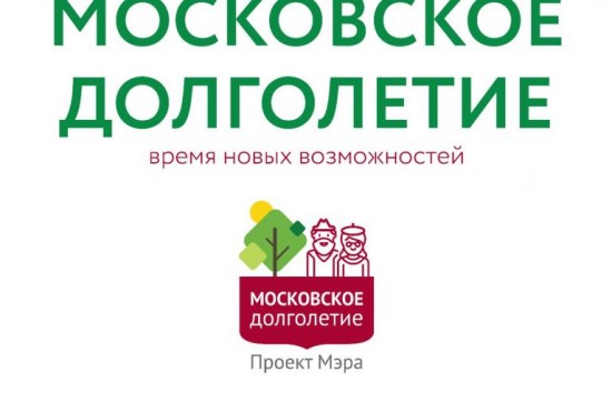 Пенсионерам Гагаринского района рассказали о правилах безопасности при обращении с банковскими продуктами