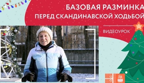 Пенсионеров Гагаринского района приглашают на онлайн-разминку