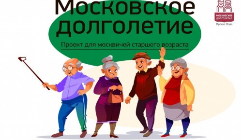 Для пенсионеров Гагаринского района организовали Новогодний концерт