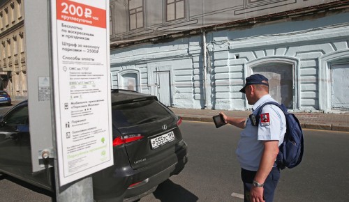 Волонтеры Гагаринского района смогут бесплатно парковаться в Москве после праздников 