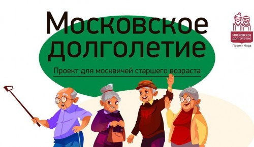 Долголетов Гагаринского района приглашают на увлекательные спортивные и творческие онлайн-мероприятия