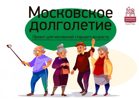 Долголеты Гагаринского района провели литературно-музыкальную встречу