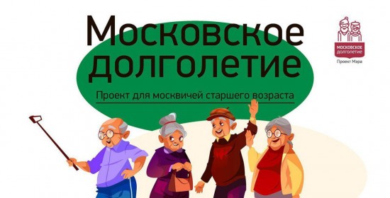 Долголетов Гагаринского района приглашают на увлекательные спортивные и творческие онлайн-мероприятия