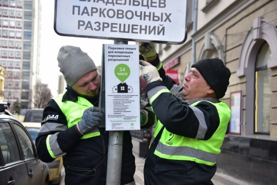 Волонтеры Гагаринского района могут продолжить пользоваться льготной парковкой