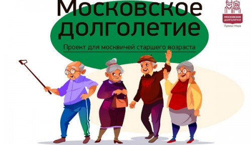 Долголетов Гагаринского района приглашают на мастер-класс