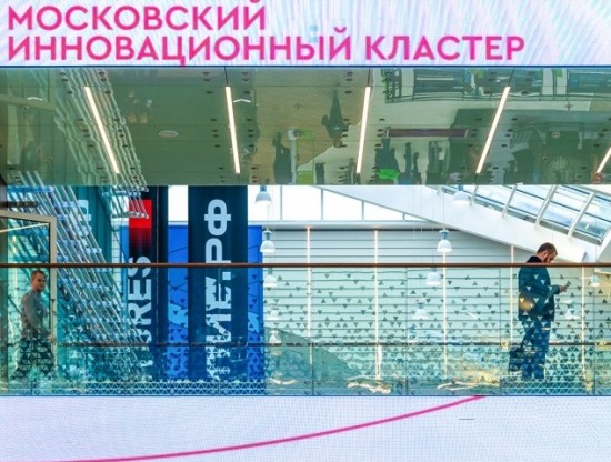 Более 200 научных учреждений присоединились к Московскому инновационному кластеру