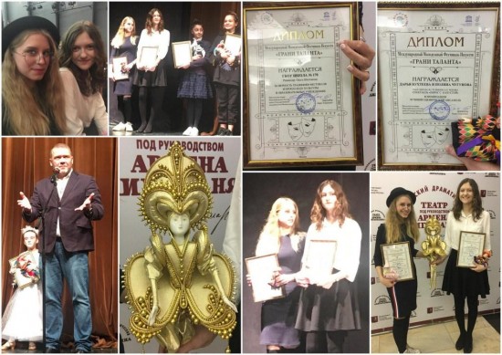 Три награды фестиваля «Грани таланта» получил театральный коллектив «Мечта» школы №170