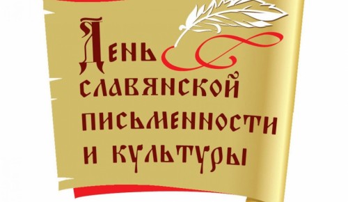 Путешествие в историю письменности совершила библиотека №190