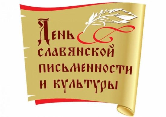 Путешествие в историю письменности совершила библиотека №190