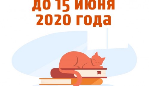 Книги в библиотеки района Коньково можно сдать до 15 июня