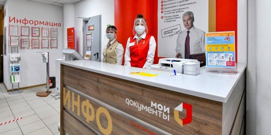 «Мои документы» продолжают работать по предварительной записи