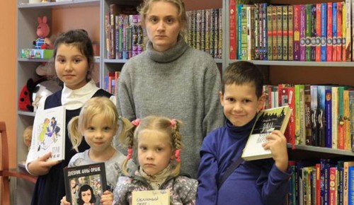 Урок мужества для детей прошел в библиотеке в Конькове